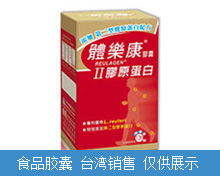 景岳體樂康保護關(guān)節(jié)益生菌