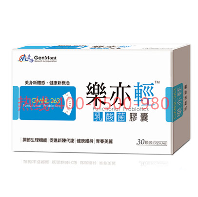 樂亦輕乳酸菌膠囊