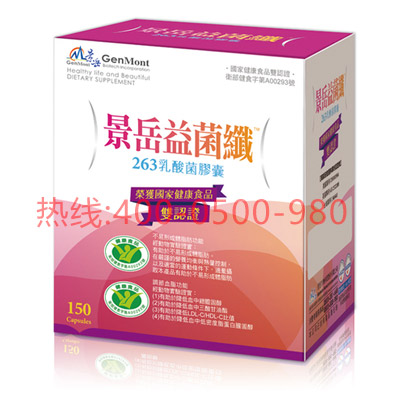景岳益菌纖263乳酸菌膠囊