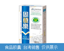 固醣樂ADR-1益生菌膠囊
