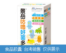 咕嚕好菌多益生菌膠囊