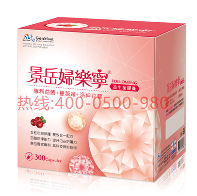 婦樂寧益生菌膠囊