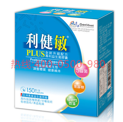 利健敏益生菌膠囊