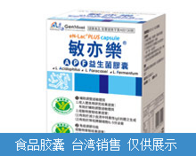 敏亦樂APF益生菌膠囊